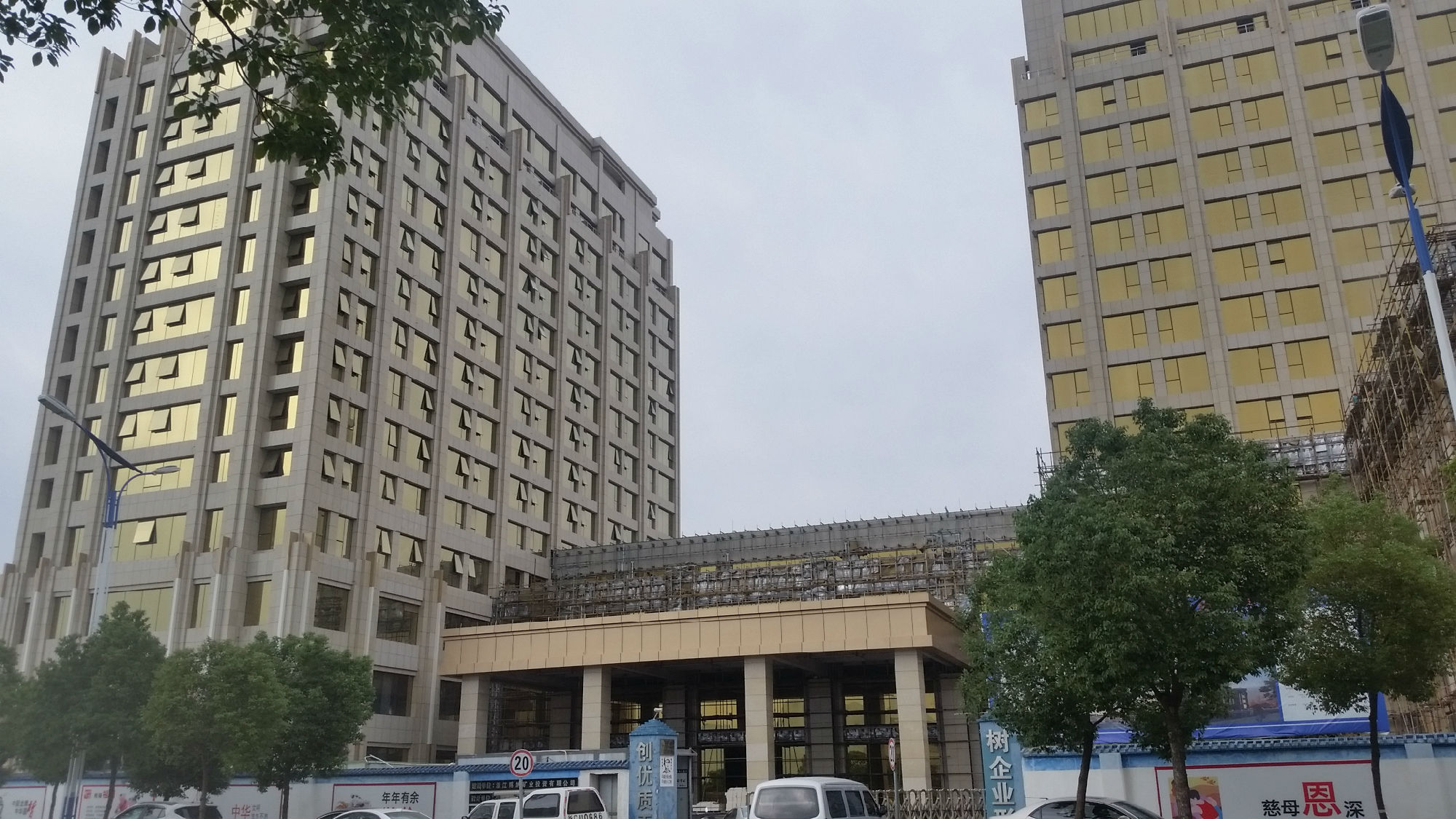 浙江礦業(yè)大酒店